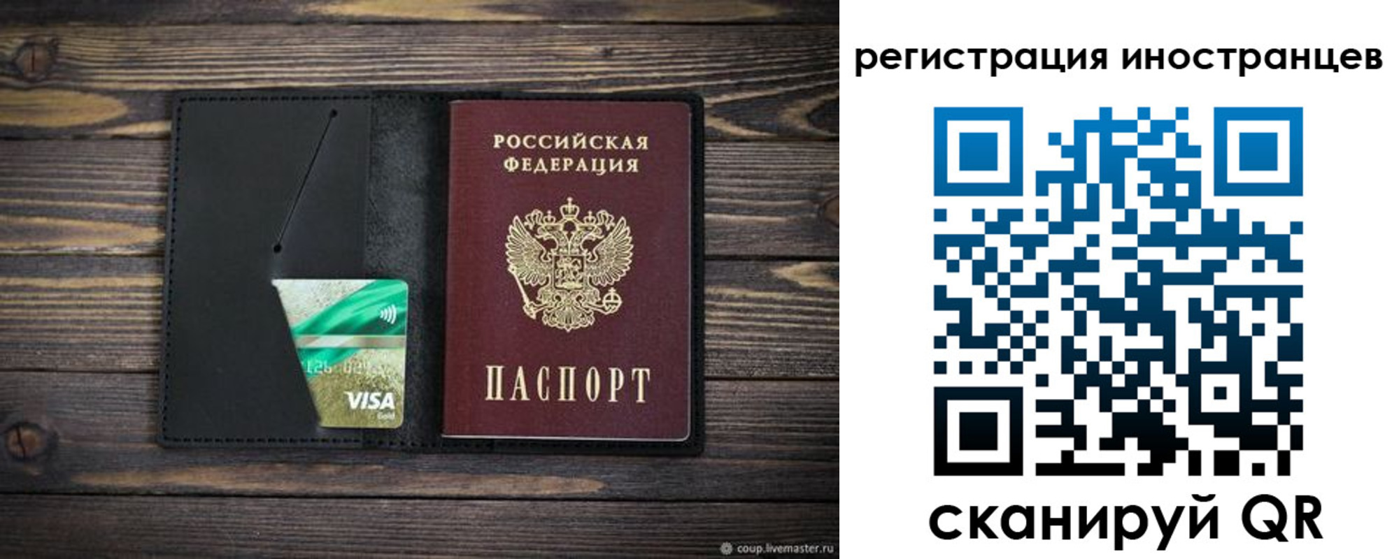 где прописаться в Вологде