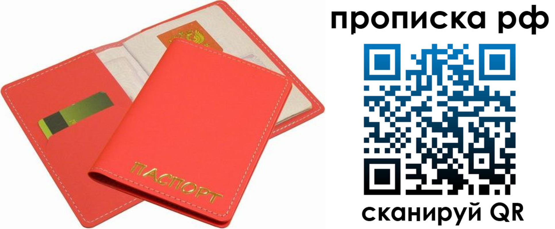 временная регистрация надежно в Вологде
