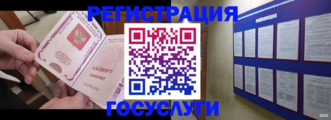 прописка иностранных граждан в Вологде