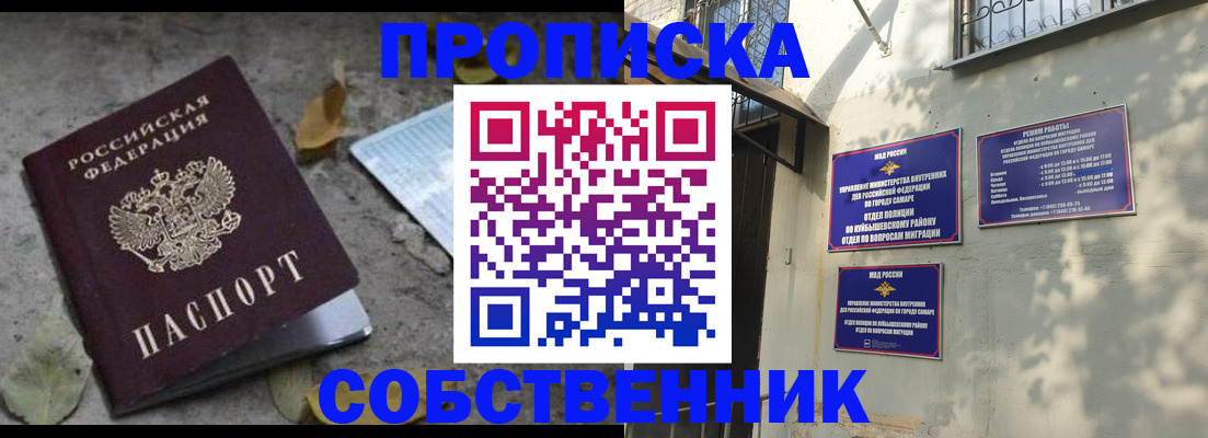 временная регистрация купить в Вологде