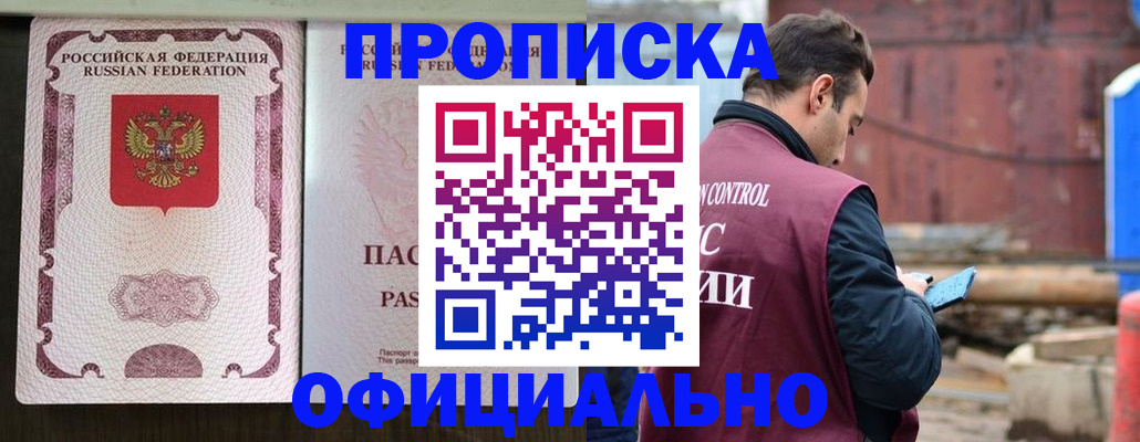 найти адрес прописки в Вологде