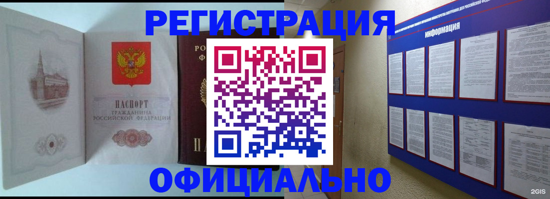 временная регистрация законно в Вологде