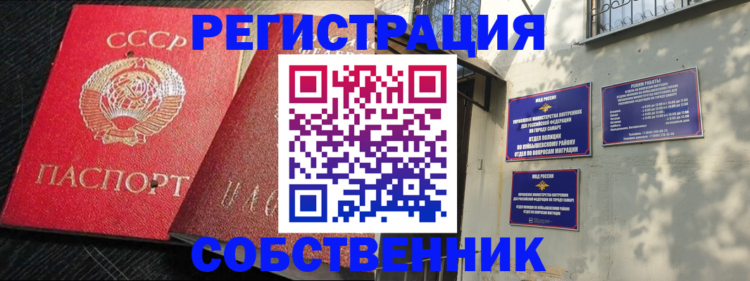 прописка регистрация в Вологде