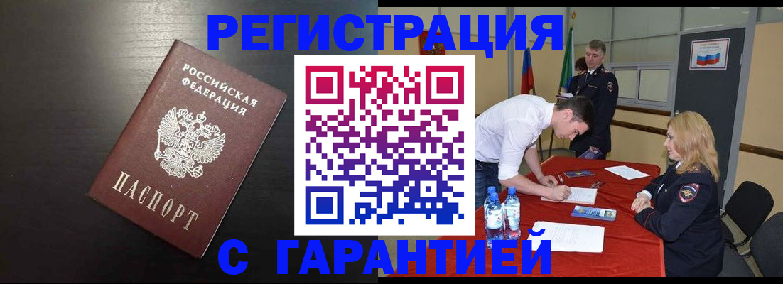 временная регистрация поиск в Вологде