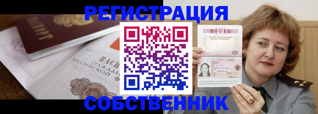 временная регистрация госуслуги в Вологде
