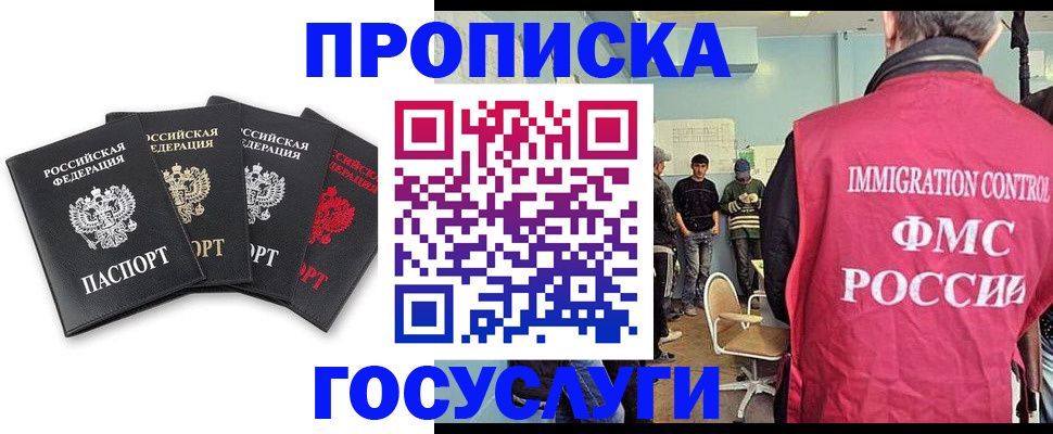 временная регистрация в квартире в Вологде