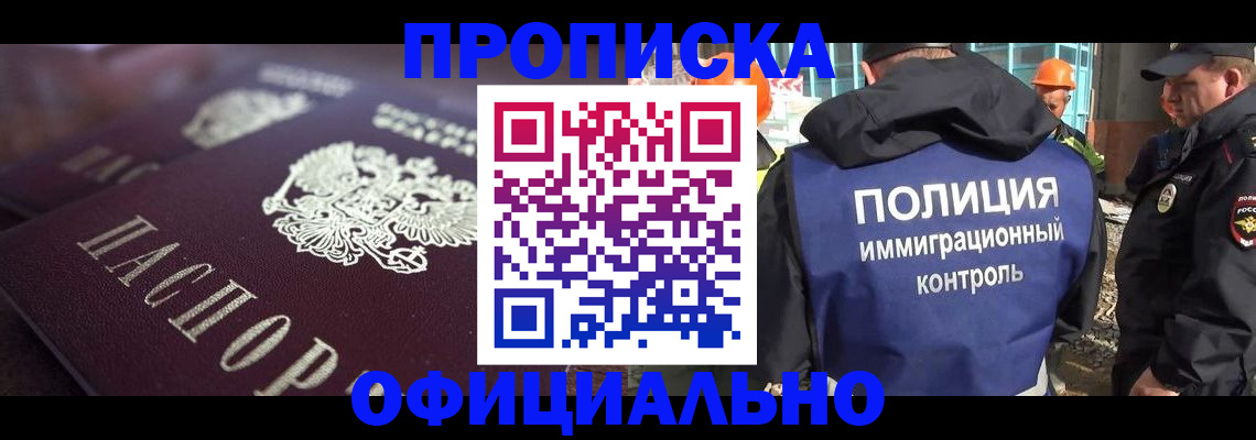 временная регистрация надежно в Вологде