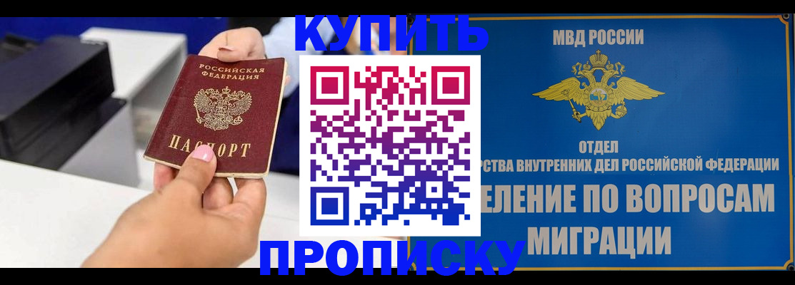 прописка регистрация в Вологде