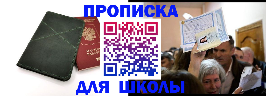 временная регистрация в квартире в Вологде