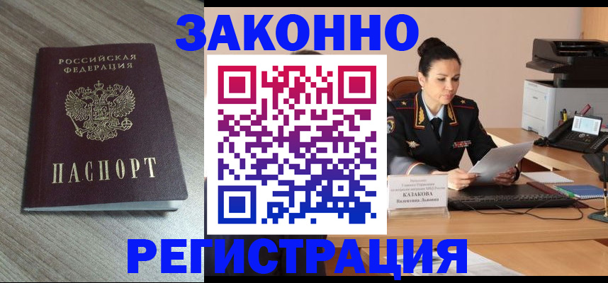 регистрация для дет. сада в Вологде