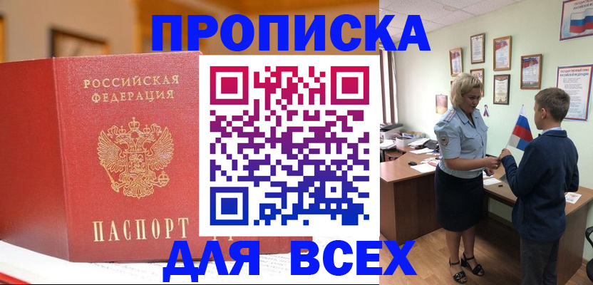 регистрация для дет. сада в Вологде