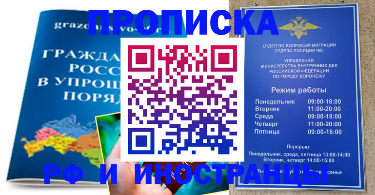 регистрация для школы в Вологде