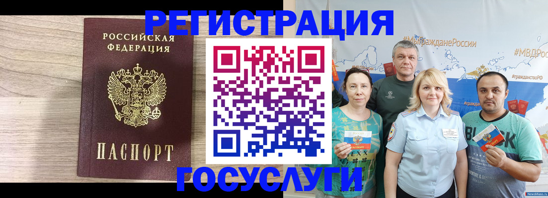 временная регистрация купить в Вологде