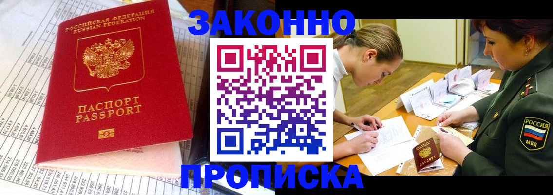 временная регистрация для всех в Вологде